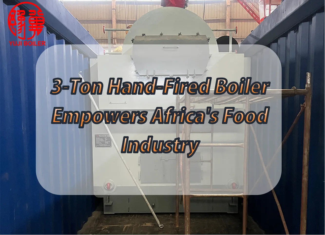 3 Ton Hand Fired Boiler Empowers Africa Food Industry 封面